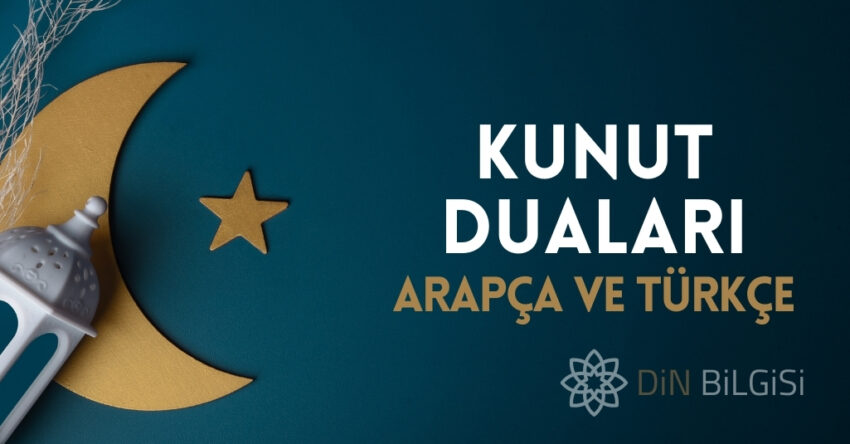 Kunut Duası 2 Ezberleme  Hızla Kazanım